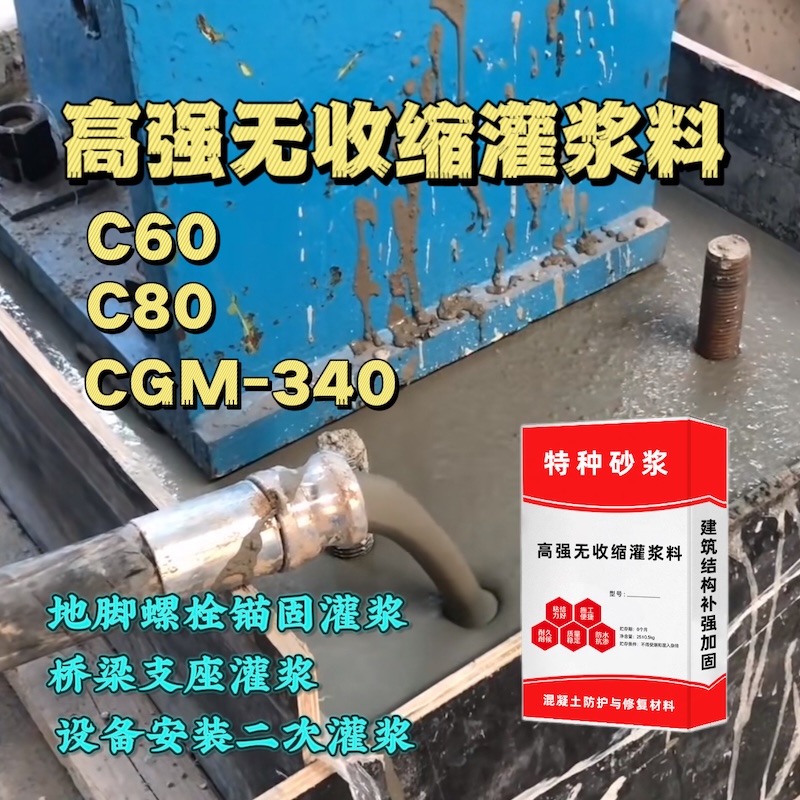 五通桥灌浆料施工需要振捣吗？